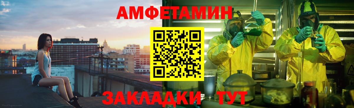 Амфетамин VHQ Алатырь