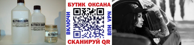 MEGA сайт Алатырь Бутират оксибутират наркота