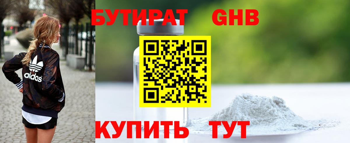 БУТИРАТ бутик  Бутират  Алатырь  Вход с VPN 