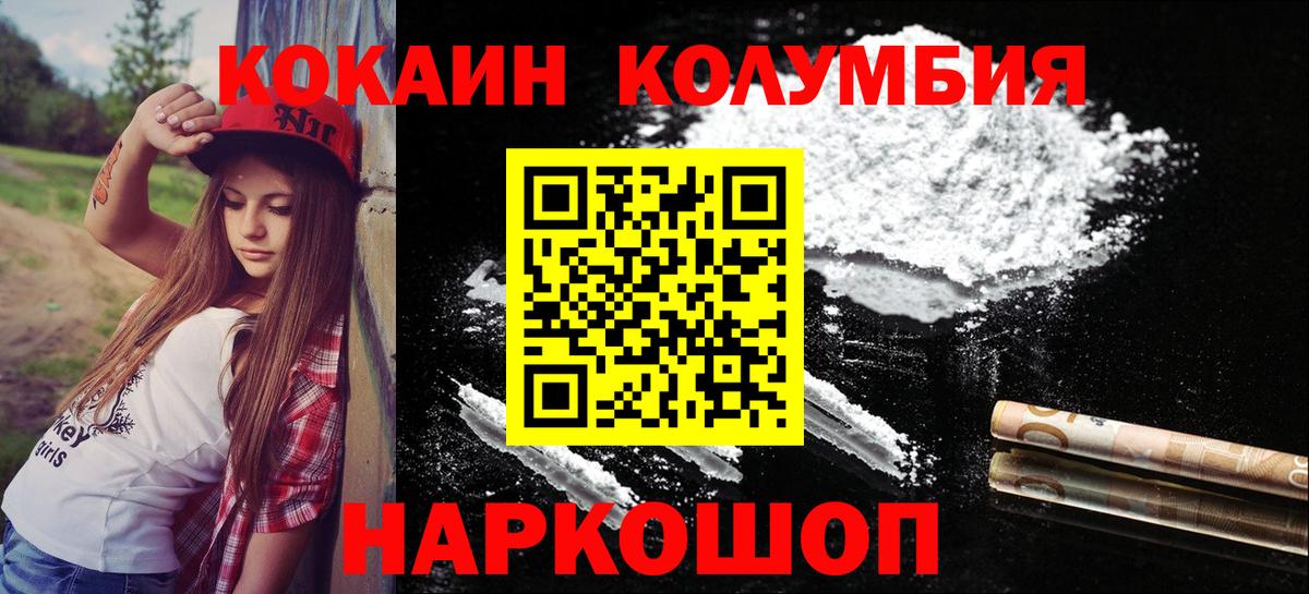 КОКАИН Боливия  Cocaine 99%  Вход с VPN  Алатырь 