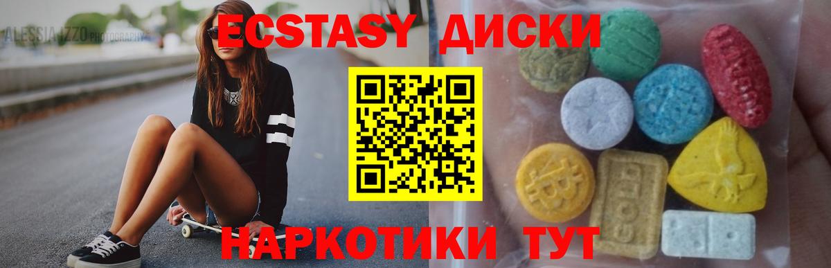 Ecstasy ешки Алатырь