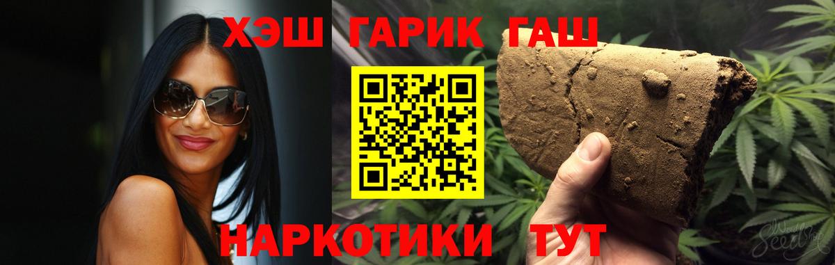 ГАШ индика сатива Алатырь