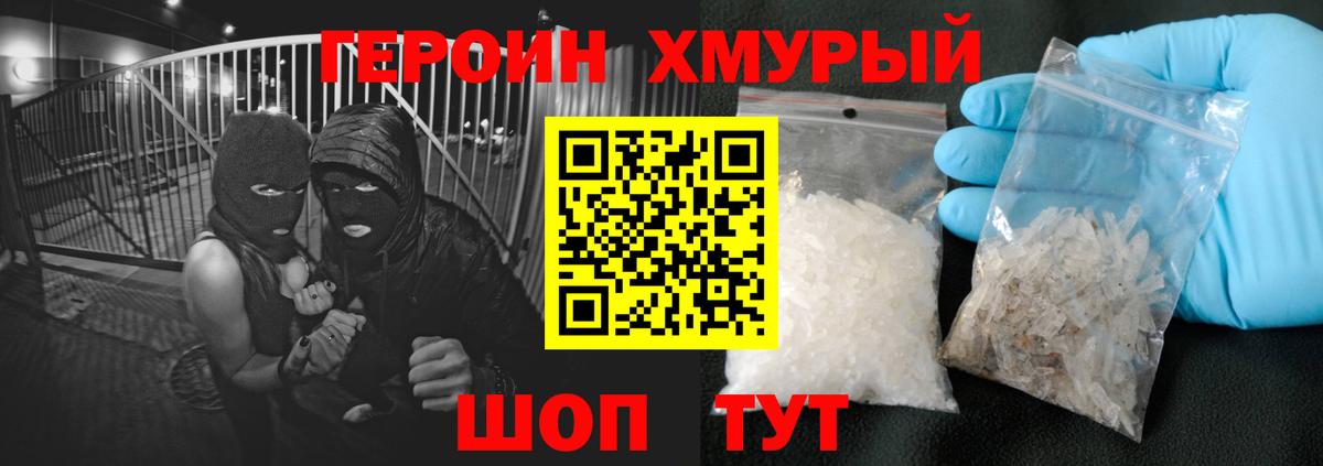 Героин VHQ  Вход с VPN  Алатырь 