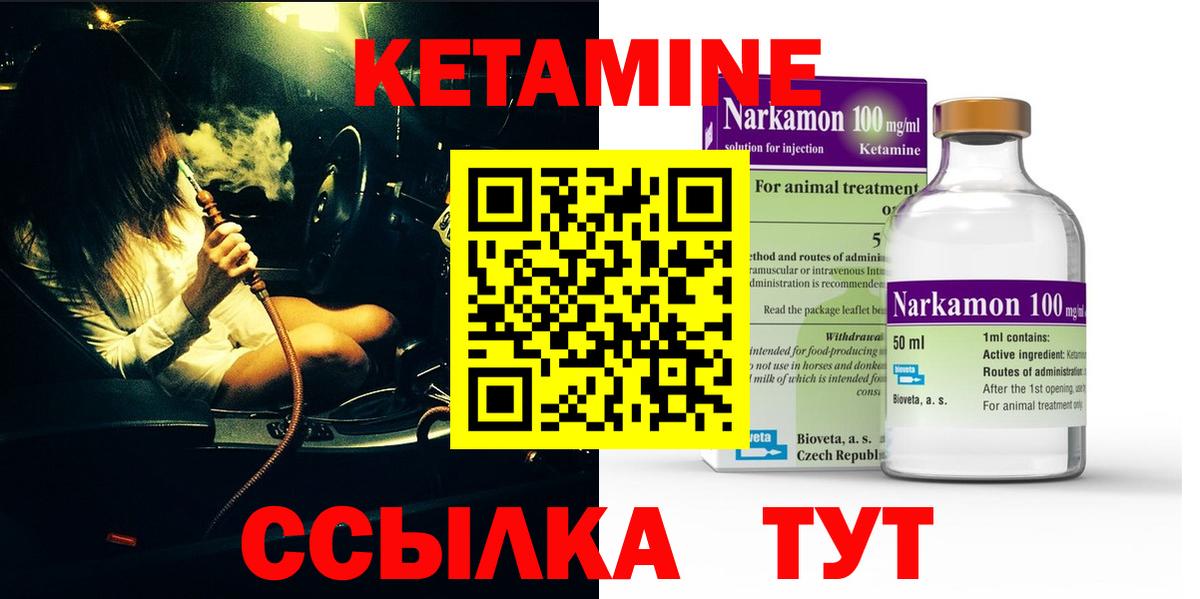 Алатырь  КЕТАМИН ketamine  КЕТАМИН ketamine  Вход с VPN 