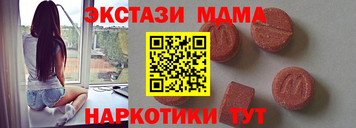 МДМА молли  МДМА crystal  Алатырь  Вход с VPN 