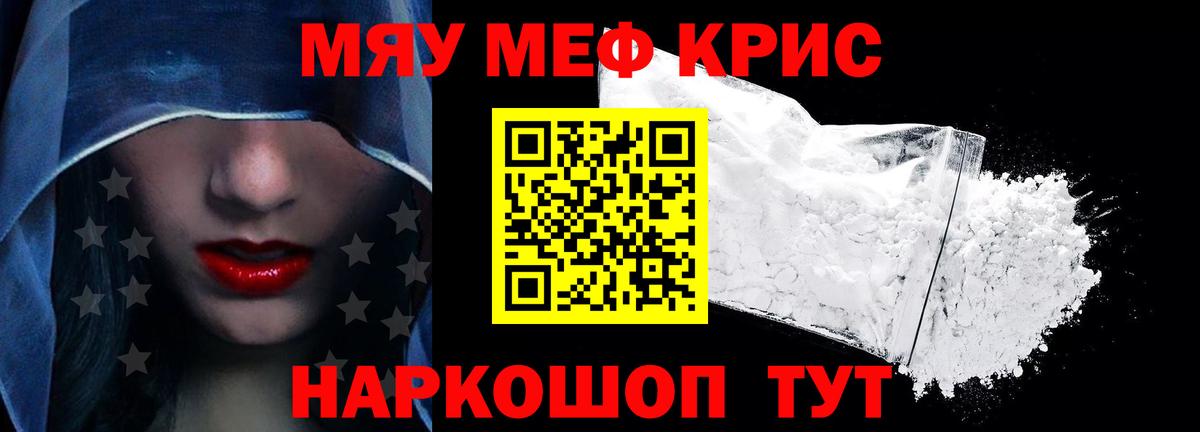 Алатырь  МЕФ VHQ  МЯУ-МЯУ мука  Меф  Вход с VPN 