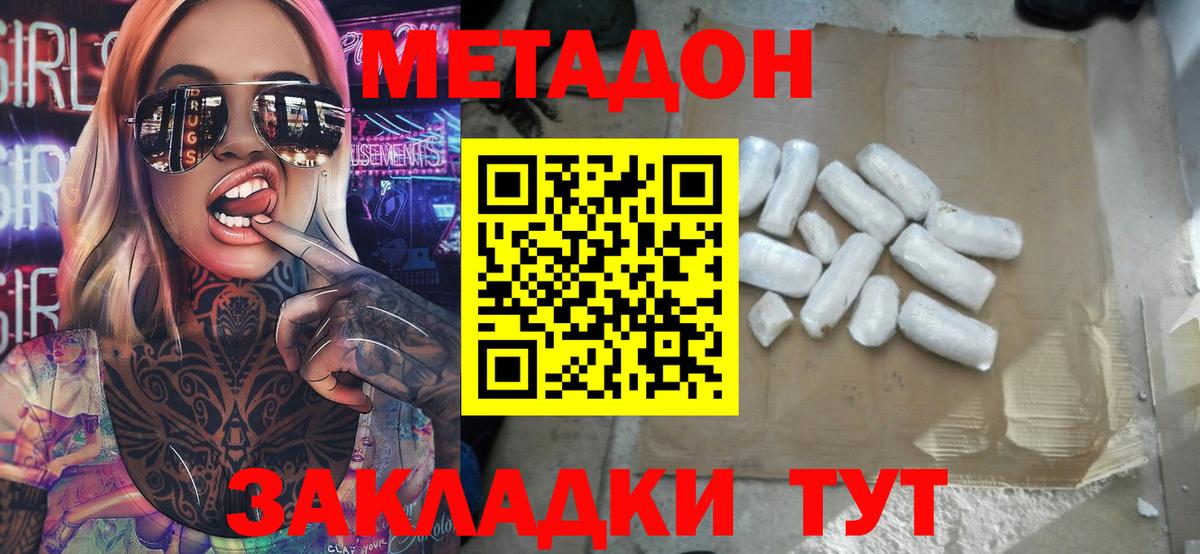Бошки Шишки  Кокаин  ГАШИШ  Бошки Шишки  А ПВП СК   МЕФ кристаллы  Алатырь  МЕТАМФЕТАМИН  МЕФ  Вход с VPN 