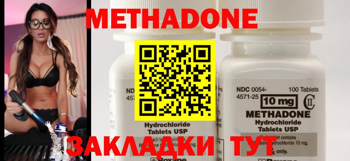 Метадон мёд Алатырь