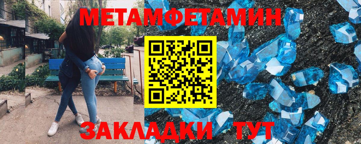 МЕТАМФЕТАМИН Декстрометамфетамин 99.9% Алатырь