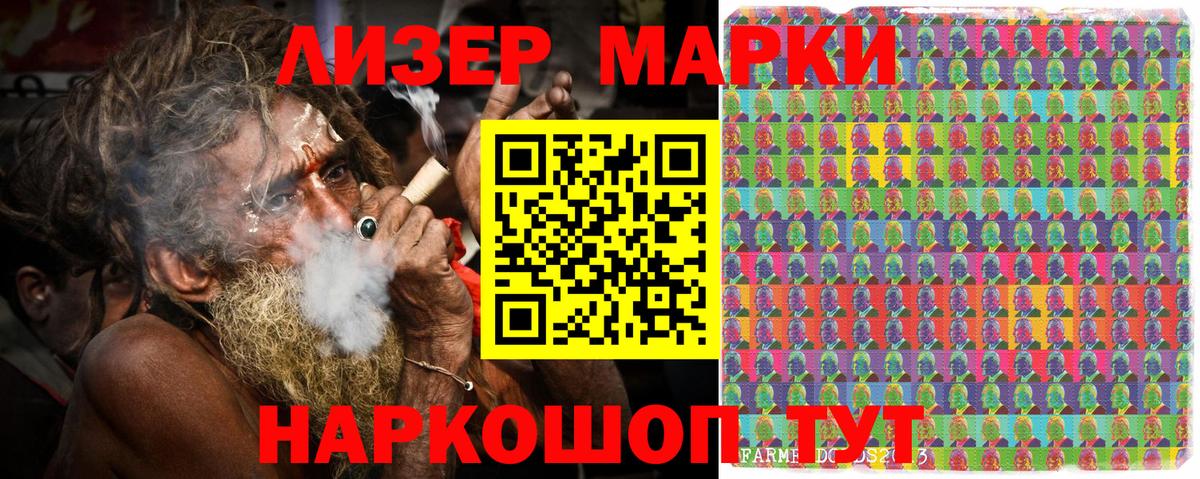 Марки NBOMe 1500мкг Алатырь
