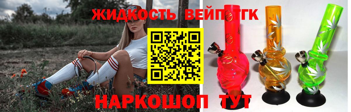 Дистиллят ТГК концентрат  Вход с VPN  Алатырь 