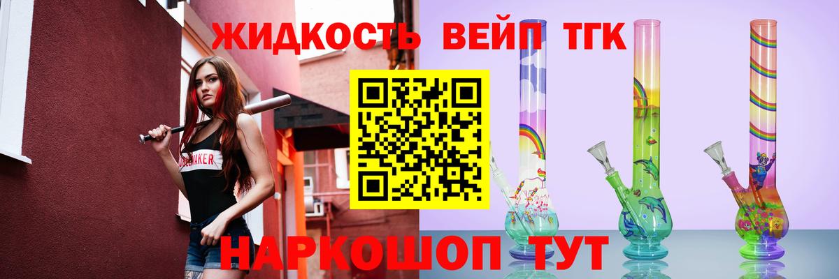 ТГК вейп Алатырь