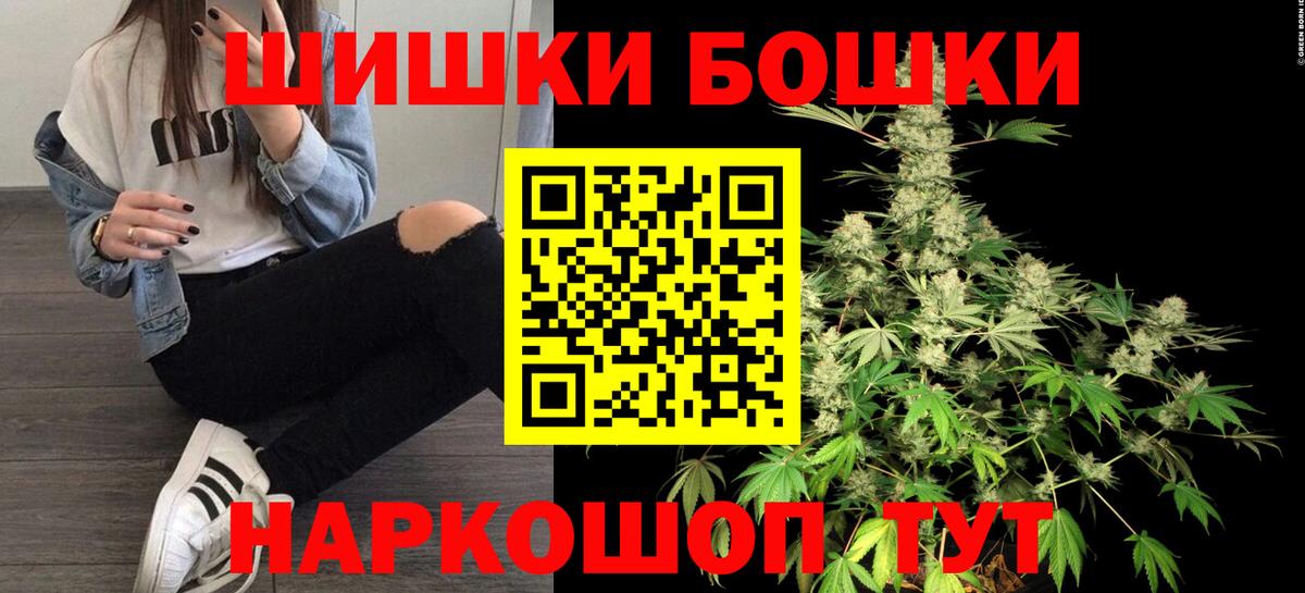 Бошки марихуана White Widow  Вход с VPN  Алатырь  Бошки Шишки индика 